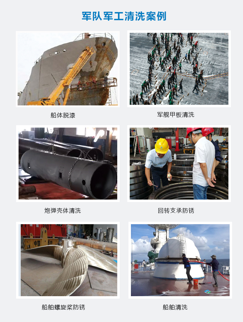 軍隊(duì)軍工清洗案例.jpg